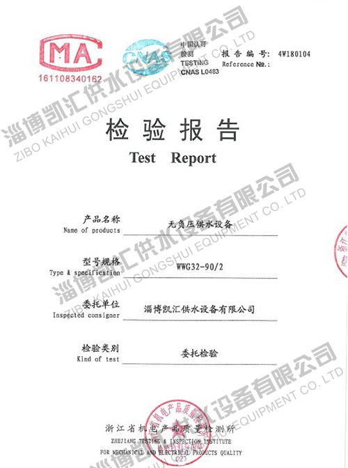產(chǎn)品檢測(cè)報(bào)告