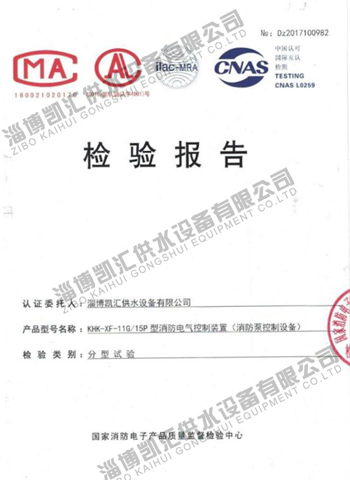 產品檢測報告